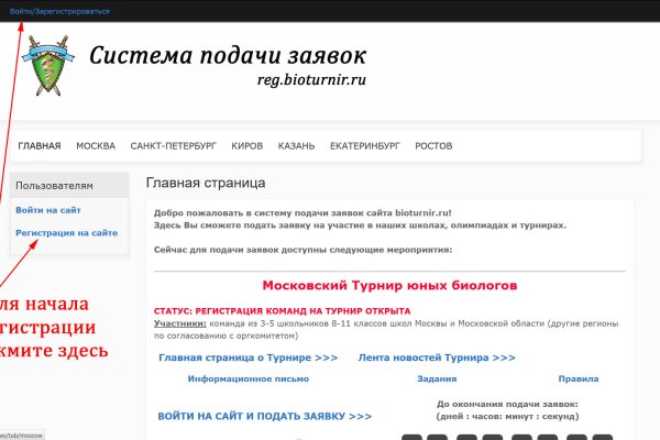 Как зайти на маркетплейс кракен